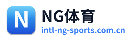 NG体育